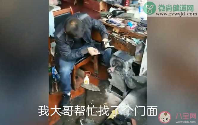 湖北两兄弟靠修鞋养活两家人