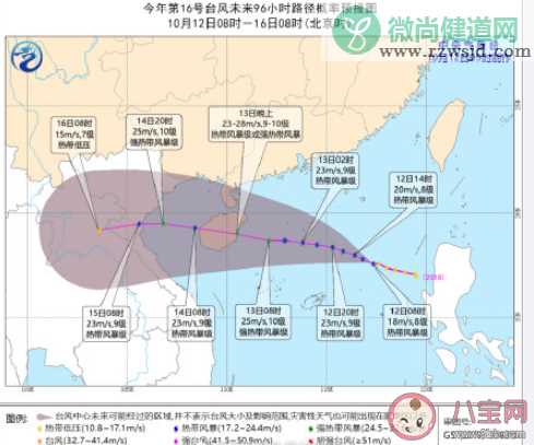 16号台风浪卡的实时路径是什么 台风浪卡会影响哪些地方