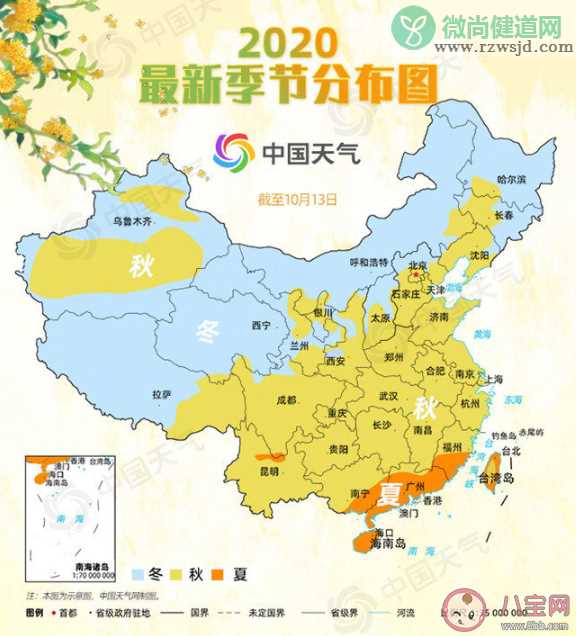 2020全国最新季节分布图出炉