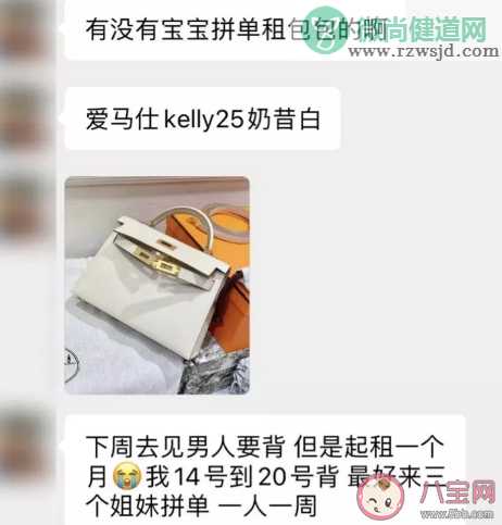 拼单名媛发声说了什么 怎么看待名媛拼单事件