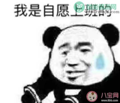 打工人晚安心语正能量说说句子 晚安打工人正能量朋友圈说说