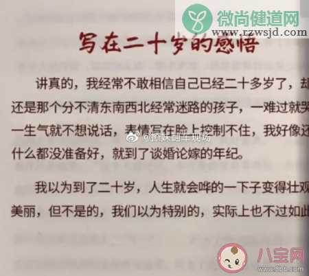 二十多岁的真正状态是什么样的 二十多岁的时候应该做些什么