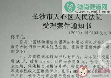 男子起诉中国移动索赔一元是怎么回事 中国移动为什么被起诉