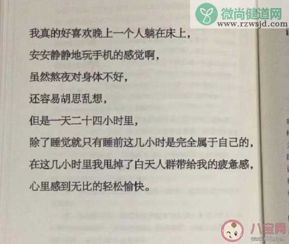 周末在家躺一天的心情说说 躺在床上一天朋友圈文案句子