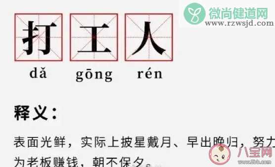 加油打工人正能量语录大全 打工人的精神语录句子