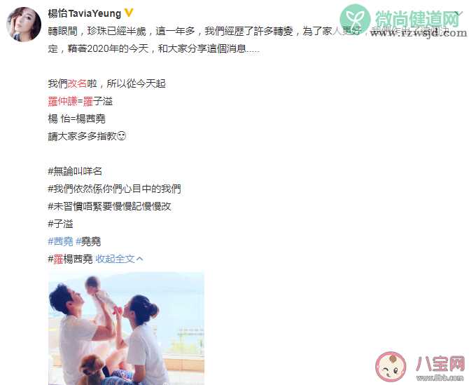 杨怡罗仲谦改名是因为什么 