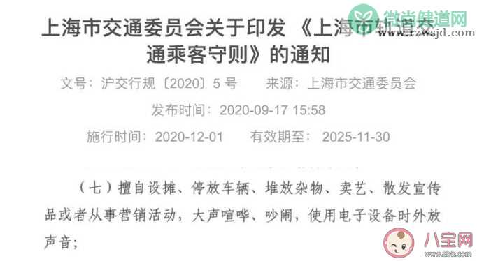 上海地铁将禁手机外放声音是真的吗 上海地铁手机外放声音会罚款吗