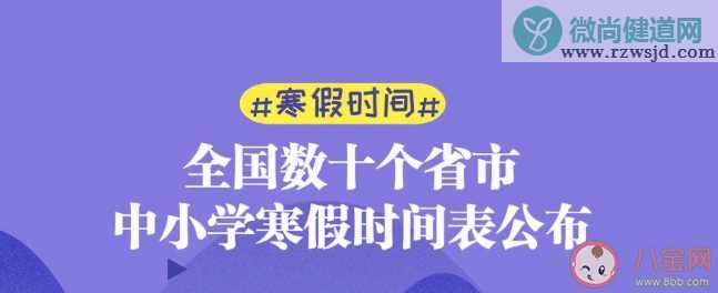 2021全国各地中小学部分省市