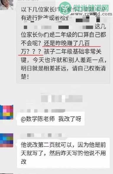 家长群有必要存在吗 建立家长群到底好不好