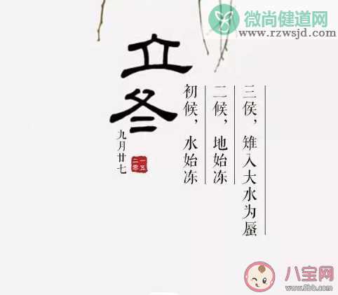 2020关于立冬发的朋友圈祝福语简单语句 立冬节气微信幸福句子大全