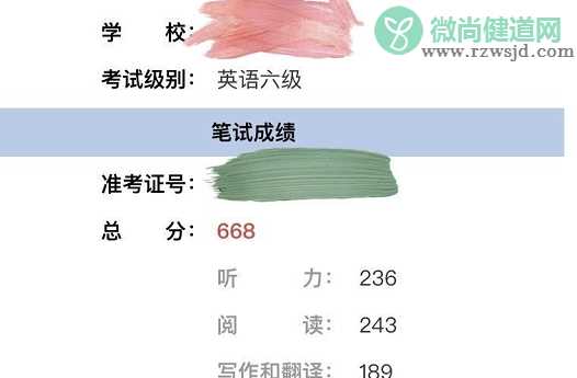 四六级过了的朋友圈文案 四六级过了的说说句子