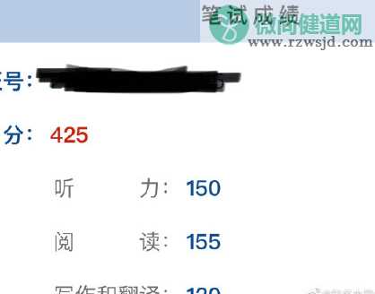 四六级考425是什么体验 四六级考425分的感受