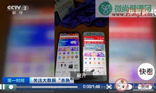 网购同一商品不同账号价格差25元是怎么回事 怎么看