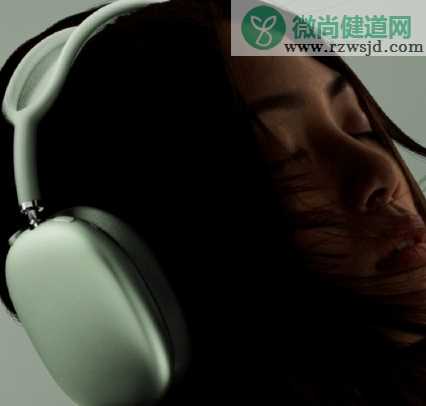 苹果头戴式耳机值得买吗 AirPods Max优缺点有哪些