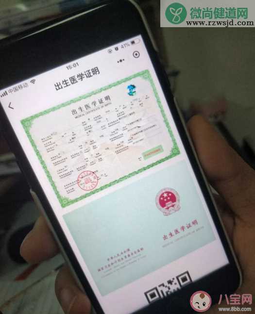 电子版出生证明可以防拐卖吗 电子版出生证明有什么