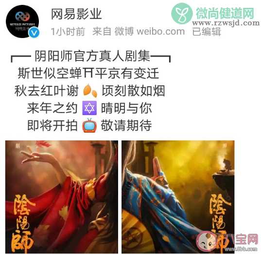 《阴阳师》将拍真人剧是真的吗 《阴阳师》为什么要拍真人剧