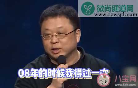 罗永浩劳资是时尚先生是什么梗 罗永浩金句爆梗盘点