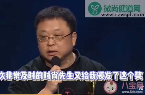 罗永浩劳资是时尚先生是什么