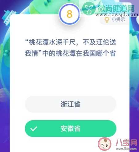 桃花潭在我国哪个省 蚂蚁庄园小课堂12月14日答案问题
