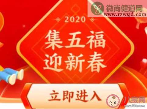 2021支付宝什么时候开始集五福 2021支付宝五福活动