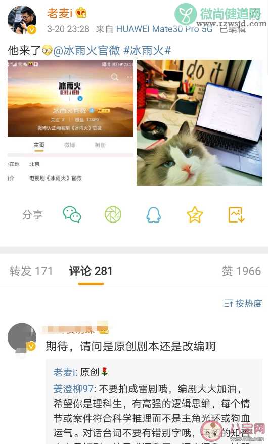 《冰雨火》2021年什么时候播出 《冰雨火》是根据真人真事改编的吗