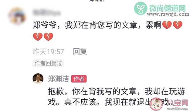 凡尔赛道歉是什么意思 郑渊洁的评论魔鬼回复