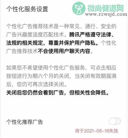 微信朋友圈广告只能关闭6个月吗 朋友圈广告关闭方法步骤