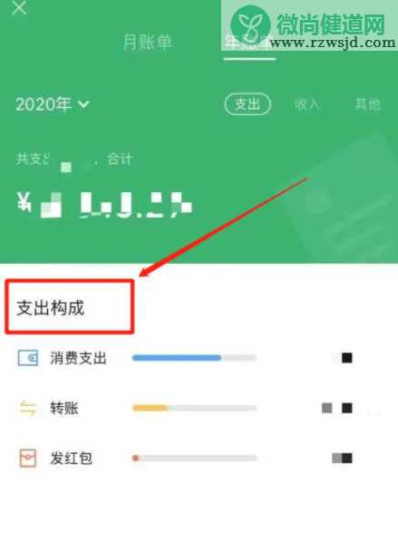 2020微信年度账单在哪看 微信年度账单查看方法