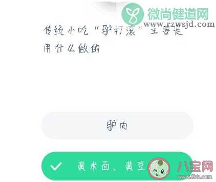 传统小吃驴打滚主要是用什么