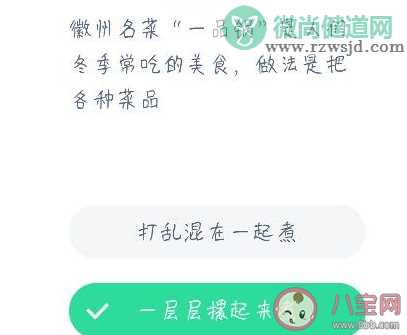 徽州名菜一品锅是人们冬季常吃的美食做法是把各种菜