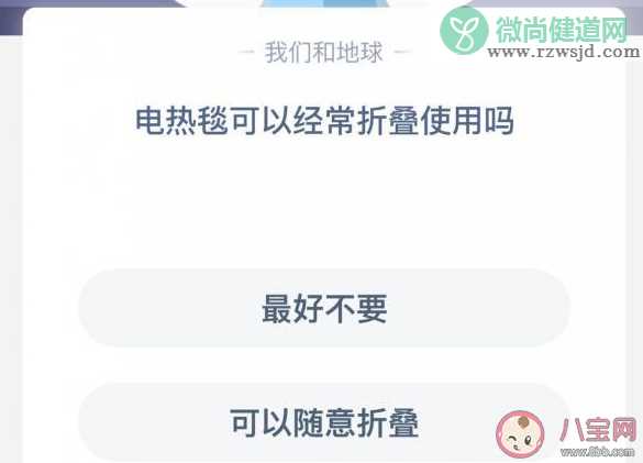 电热毯可以经常折叠使用吗 