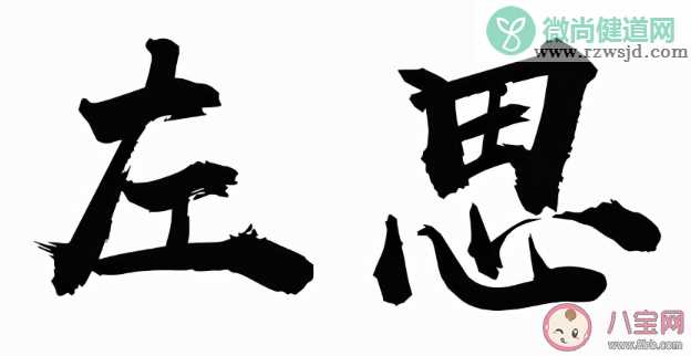 成语洛阳纸贵这个典故的原型是什么 蚂蚁庄园12月29日答案最新