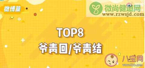 2020年度十大娱乐热词是什么 2020十大娱乐热词介绍盘点