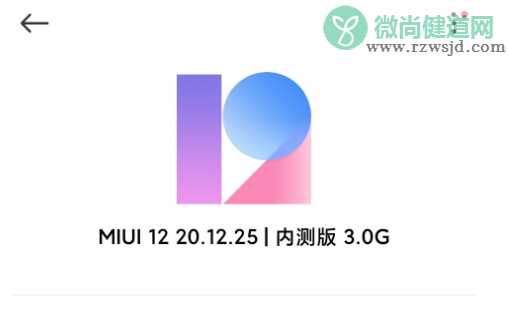 MIUI12.5内测题目答案大全 