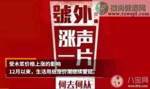 全国多地纸巾涨价是什么原因 购买纸巾要注意些什么