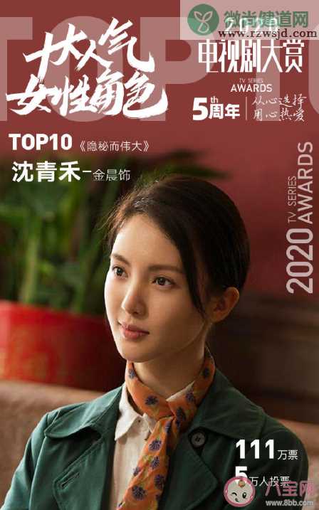 2020十大人气女性角色是什么 十大人气女性角色介绍