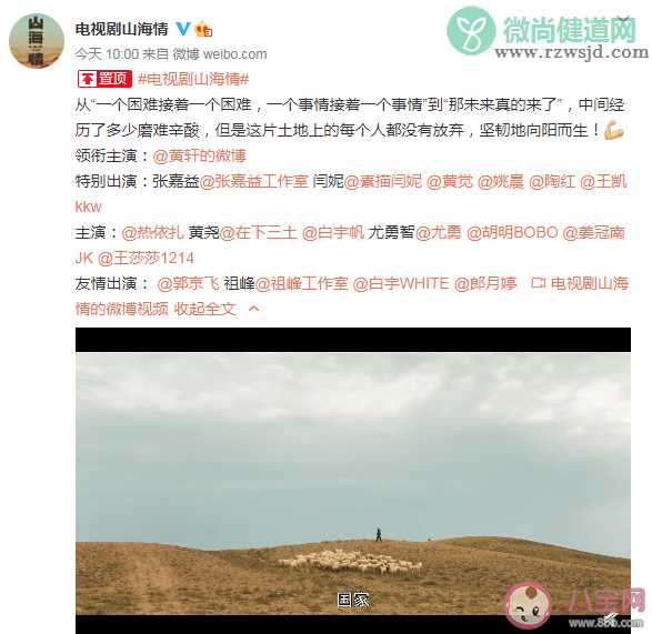 《闽宁镇》为什么改名《山海