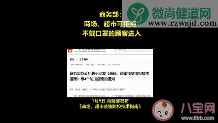 顾客不戴口罩可拒绝其进入商