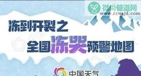 2021首个全国冻哭预警地图  哪些省份将迎来寒潮降温