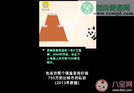 程序员把7500个比特币当垃圾扔掉是怎么回事 价值2.4亿美元是真的吗