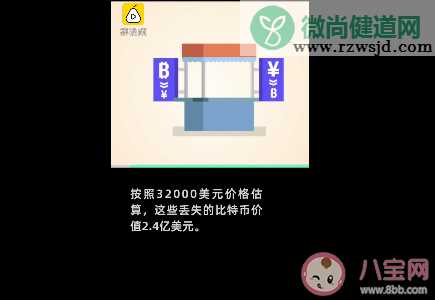 程序员把7500个比特币当垃圾扔掉是怎么回事 价值2.4亿美元是真的吗