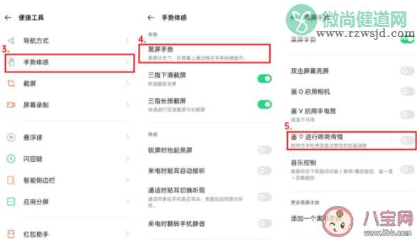 OPPO Reno5新功能咚咚传情怎么玩的 王俊凯同款咚咚传情如何设置