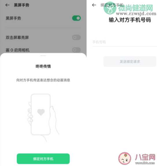 OPPO Reno5新功能咚咚传情怎么玩的 王俊凯同款咚咚传情如何设置