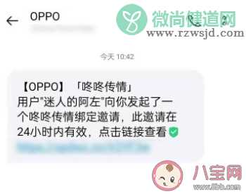 OPPO Reno5新功能咚咚传情怎么玩的 王俊凯同款咚咚传情如何设置