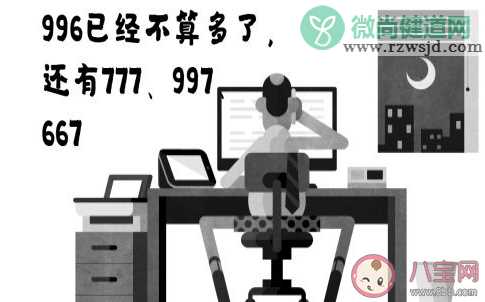 724工作制是什么意思 724加班是什么意思