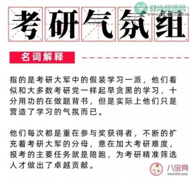 打工人气氛组是什么意思 气氛组应用于生活哪些方面