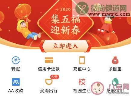 2021支付宝集福卡什么时候开