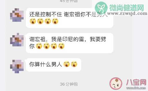 董子健印尼的雷缺货了怎么回事 为什么都在下单印尼的雷