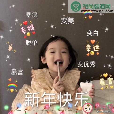 凡尔赛式新年祝福语录大全 凡尔赛式新年祝福搞笑句子说说