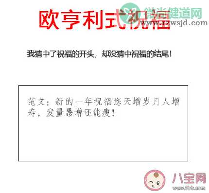 2021牛年祝福学大全 你的祝福属于什么学派